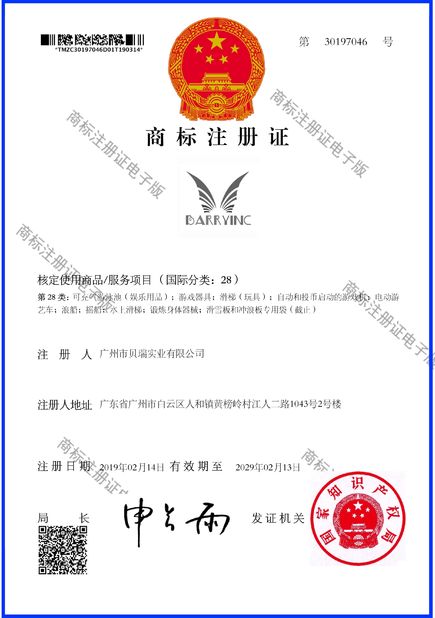 ประเทศจีน Guangzhou Barry Industrial Co., Ltd รับรอง